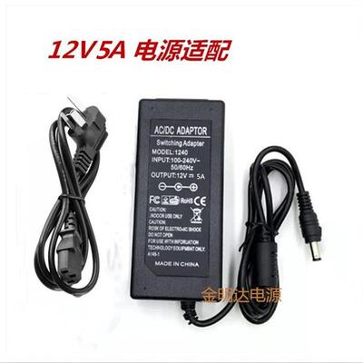 适配器电源 ZL-D036W 1204000 12V4A  5A正 收银机电源线5