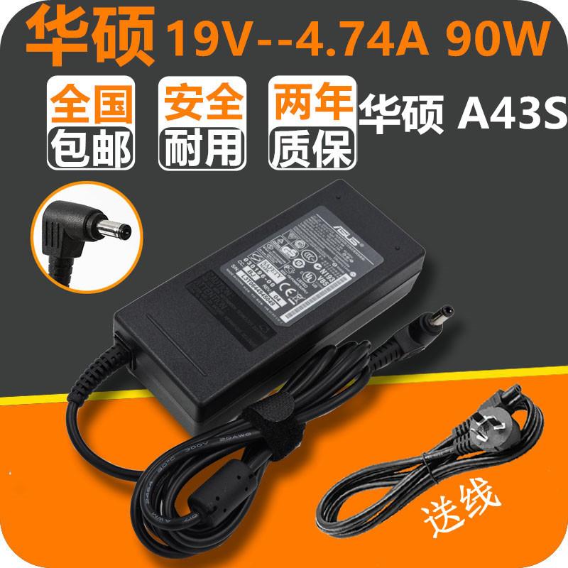 ASUS华硕笔记本电源适配器19V 4.74A电脑充电器ADP-90CDDB A43S线