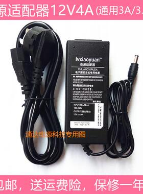 ENVISION易美逊P2380L P2280WL显示器 电源适配器充电器线12V3A4A