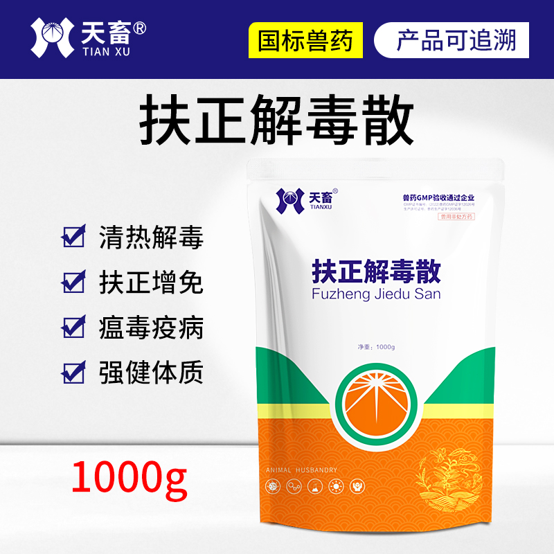 扶正解毒散兽用猪用中药