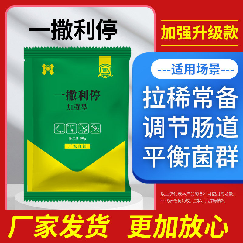 仔猪拉稀腹泻兽用止痢一撒停肠道炎黄白痢母猪过奶断奶拉稀添加剂,畜牧/养殖物资,饲料添加剂,淘宝优惠券,粉丝福利购,淘宝优惠卷