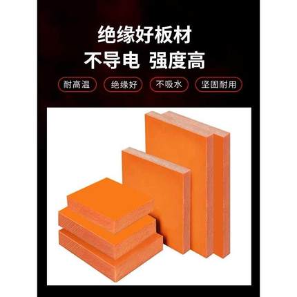 电木板加工定制 隔热板绝缘板 耐高温电木胶木长条电工板整张雕刻