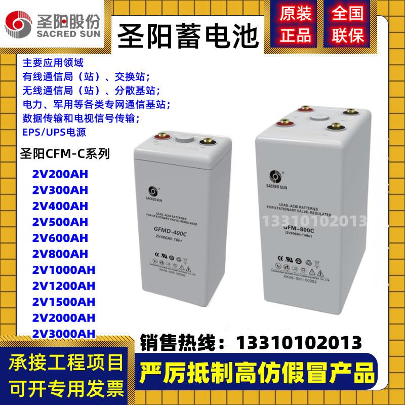 圣阳2v200ah 300ah 400ah 500ah 600ah 800ah 1000ah 1500a蓄电池 鲜花速递/花卉仿真/绿植园艺 割草机/草坪机 原图主图