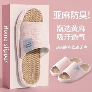 女士夏天 家用亚麻凉拖鞋 女款 夏季 居家室内防滑藤草编织情侣布托鞋
