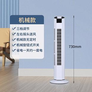 风扇 新款 电风扇家用塔扇落地扇摇头无叶塔式 电扇静音立式 宿舍台式
