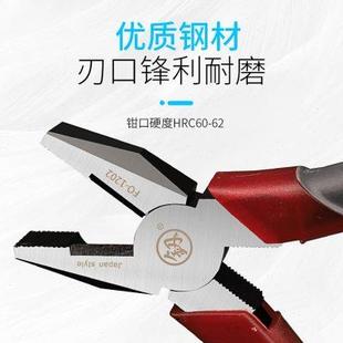 剪钢丝钳工业级电工专用尖嘴钳 釰日本手钳子多功能万用老虎钳套装