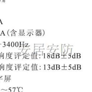 FJ11AC 安居宝可视对讲分机电话家用对讲门铃彩色可视AJB F11AC9B