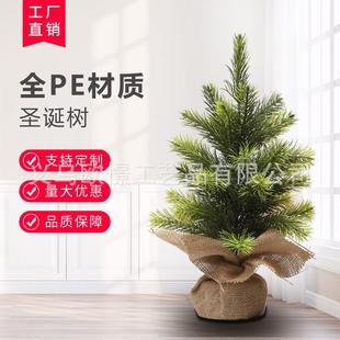 pvcpe小树 桌面圣诞树绿植摆件现货源头厂家出口亚马逊爆款