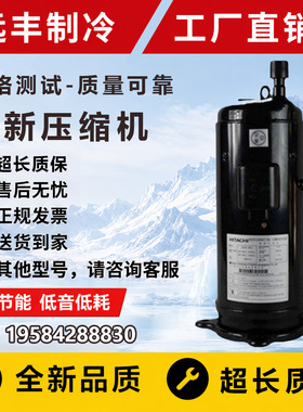 503DH-80C2 E405DHD-36D2YG E655DHD-65D2YG 603DH-日立5匹压缩机