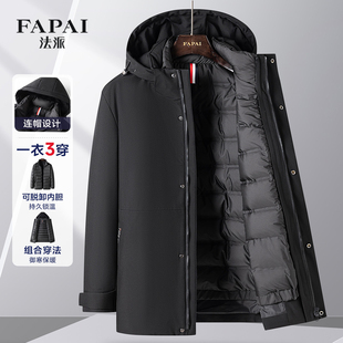 法派【一衣三穿可脱卸】男士羽绒服商务休闲白鹅绒冬季保暖厚外套