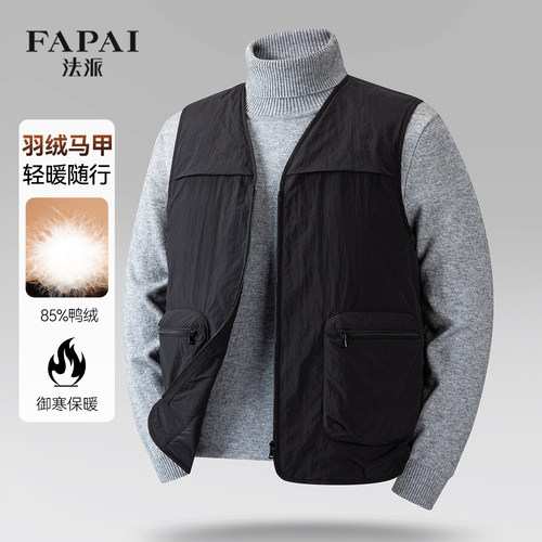 法派【精选热卖】轻薄短款羽绒服男休闲V领拉链口袋开衫马甲背心