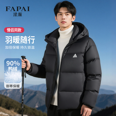 法派爆款推荐冬季情侣短款羽绒服时尚运动保暖简约休闲连帽厚外套