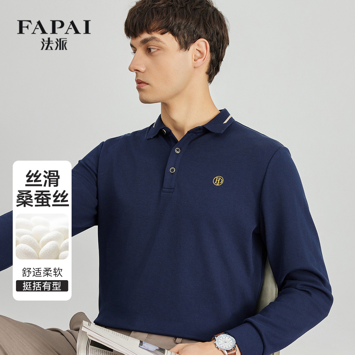 商务休闲翻领春秋季百搭POLO衫男