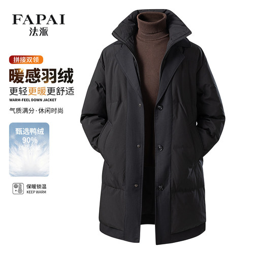 法派【90鸭绒&加厚保暖】冬季抗寒拼接双领男士中长款羽绒服外套