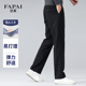 舒适易打理 直筒百搭弹力裤 商务休闲西裤 休闲长裤 子男 男士 法派