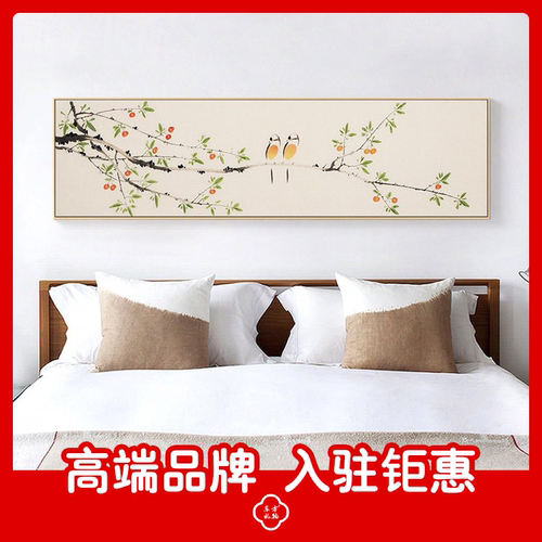 新中式卧室装饰画民宿床头花鸟字画日式原木风客厅背景墙好寓意画