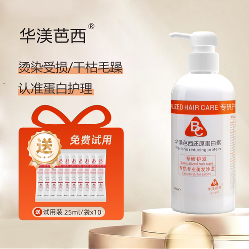 华渼芭西修护型角蛋白护理发膜