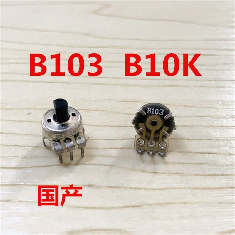 RV-092N 电位器 立式 B202 B2K  B103 B10K   3脚 半轴 长柄4MM