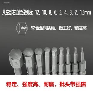 扳手5 手电钻钻内六角柄电动强磁螺丝刀批头转头手电6角h5风批套装