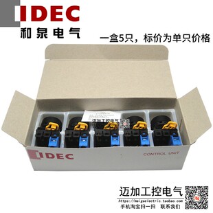 和泉按钮开关YW1B-M1E10G R Y B YW-E10 22mm自复位启动平头按钮