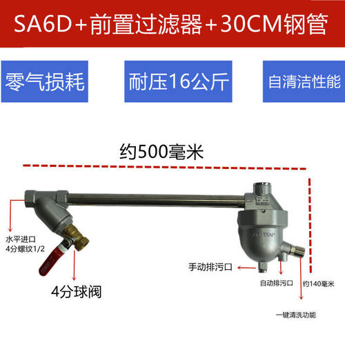 自动排水器零损耗SA6D空压机储气罐排污阀 过滤器DN15自动放水阀
