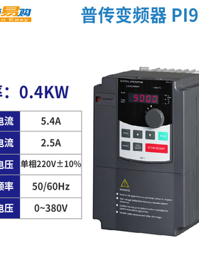 普传变频器 PI9130A PI7600 0.4kw 0.75kw 1.5kw 2.2kw 4kw 5.5kw