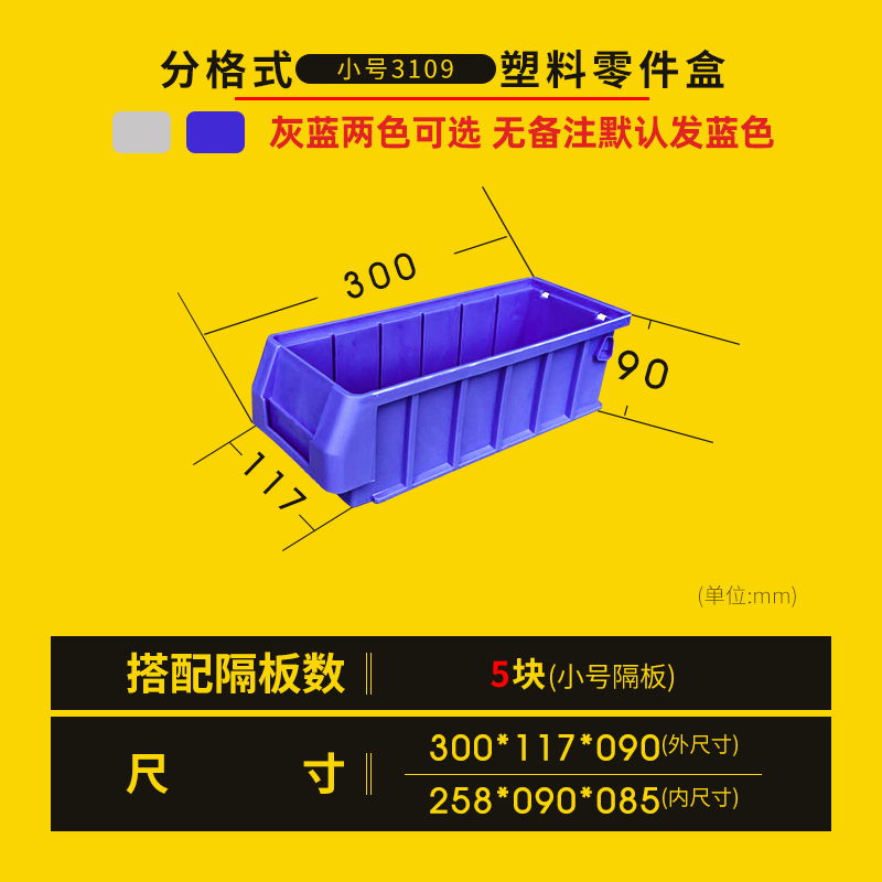 分隔式塑料零件盒螺m丝盒工具收纳盒物料盒汽车零件箱分格盒元件