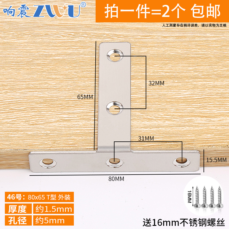 木板固定卡扣90度直角角码片链接件器角马三角不R锈钢角铁带孔柜