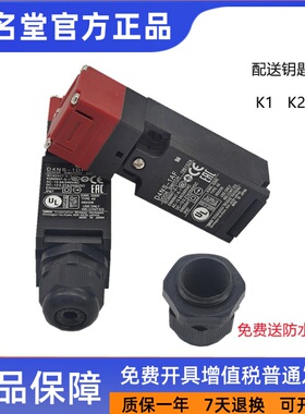 电磁锁安全门开关D4NS-1AF 2AF 1BF 4BF D4NS-1CF D4NS-2DF 4DF