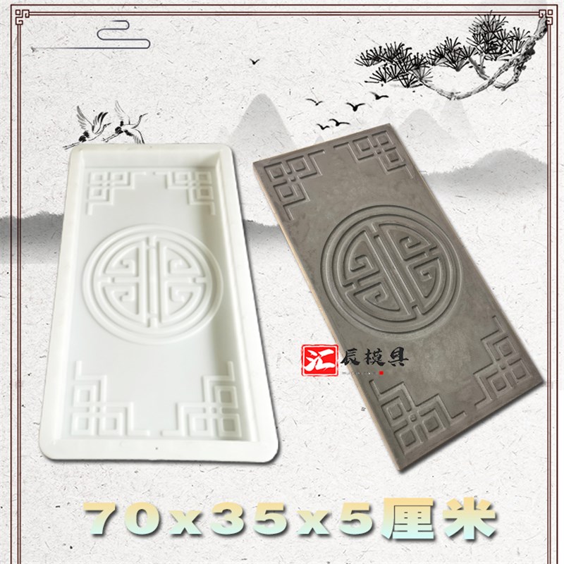 花园汀步水泥青石板模具庭院草坪脚踏地I砖户外铺路踏步垫脚石模