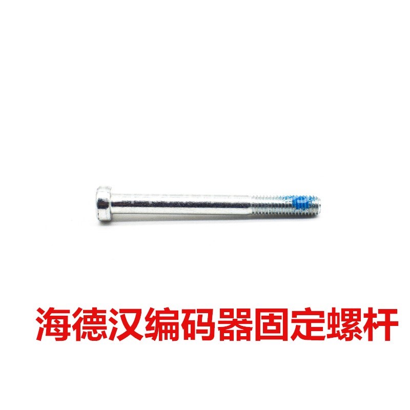 1387编码器专用固定螺钉螺杆编码器固定螺丝电梯配件
