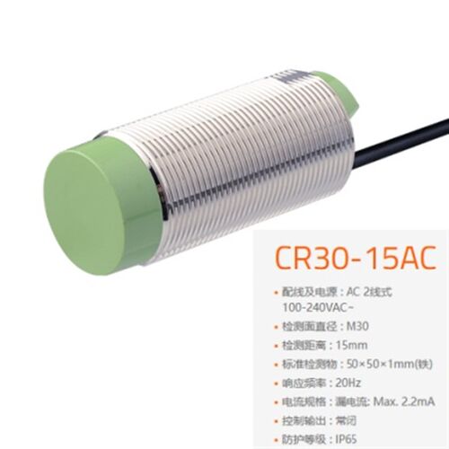 奥托尼克斯电容式接近开关CR18-8DN/8DP2/8AO/CR30-15DN/DP/AO/AC