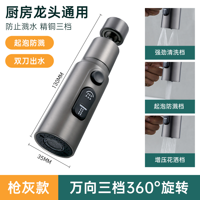 厨房龙头多功能刮洗器q通用可旋转防溅起泡器万向增压延伸器水嘴