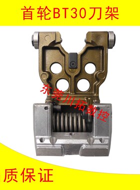 首轮夹臂式刀库刀架BT30刀库黑色铝刀架伞型刀库刀夹钻攻机刀库刀