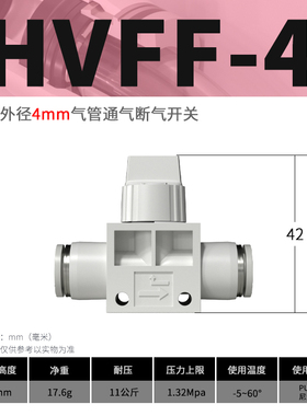 气动快速接头气管快插气路开关HVFF手阀气动工具配件大全4/6/8mm