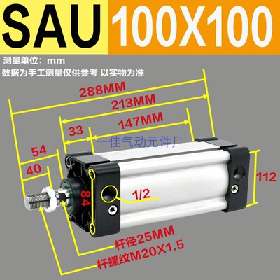 SAU亚德客型标准气缸63/80/100X25X50X75X100X150X200S压力气推缸