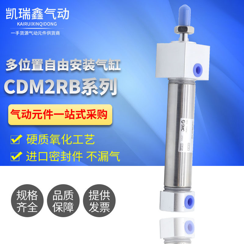 迷你气缸CDM2RA20*CDM2RB20-175Z-200Z-250Z-300Z-175AZ-200AZ