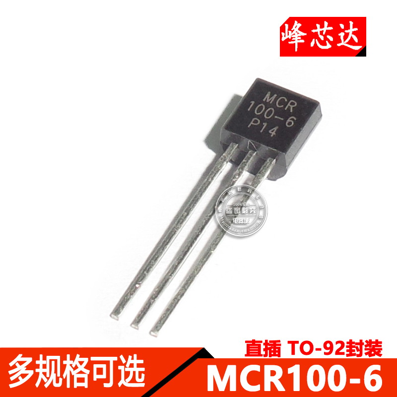 锐播丨(10只）MCR100-6 可控硅  三极管 TO92封装
