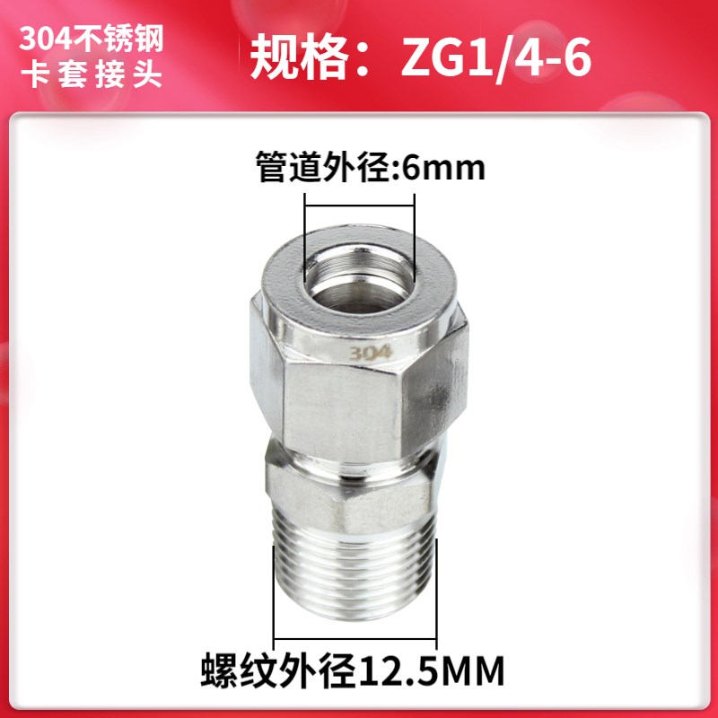 304不锈钢卡套接头1分2分3分4分卡套式直通终端接头铜管快速接头