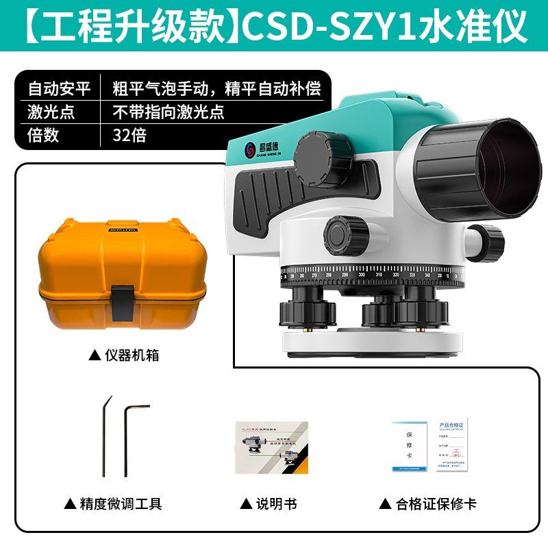 水准仪高精度激光工程测量32倍38倍自动电子安平全套塔尺脚架标尺,童装/婴儿装/亲子装,儿童装饰手表,淘宝优惠券,粉丝福利购,淘宝优惠卷