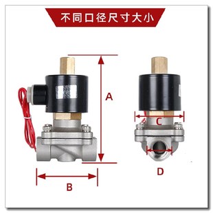4分不锈钢常开电磁阀水阀空气阀2202分4分6分1寸2寸24V12V 包邮