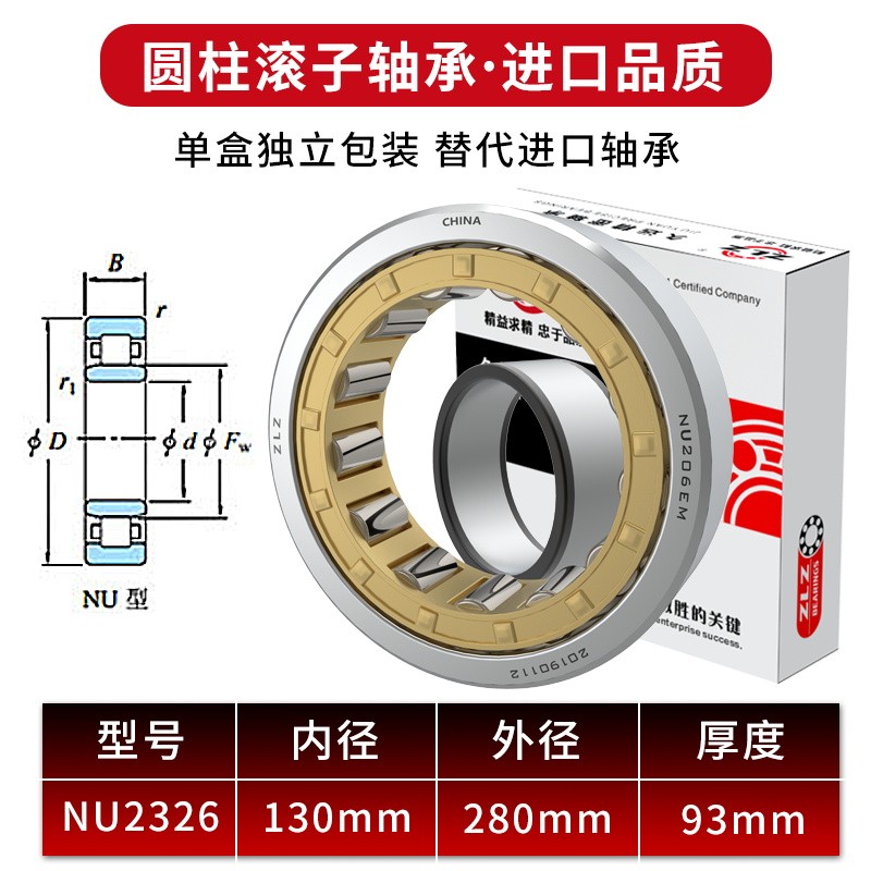 大型圆柱滚子轴承NU2326 2328 2330 2332 2334 2336EM