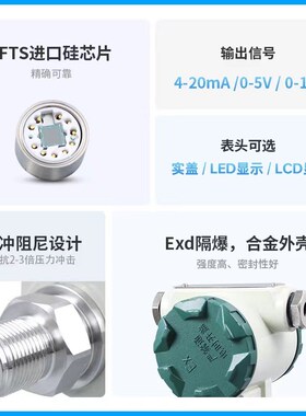 单晶硅3151TG智能压力变送器0-20kpa扩散硅传感器4-20mA液晶显示