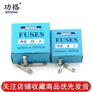5x20mm陶瓷保险丝管250V熔断器6x30 15A 10A 30A