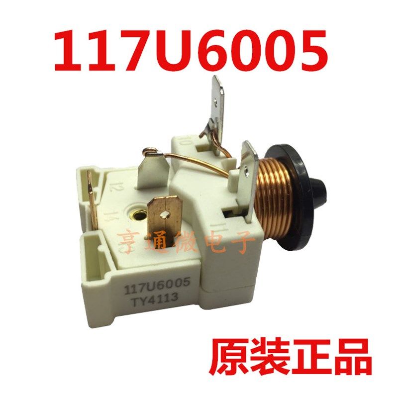 包邮冰箱冰柜 117U6005 启动器Danfoss丹佛斯压缩机带电容重锤式