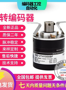 原装全新现货TRD-2TH2500V-5M光洋同款旋转编码器2500线外径38mm