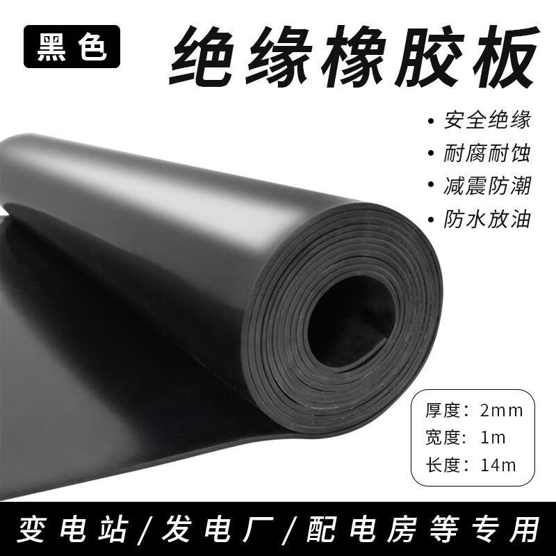 配电室专用高压绝缘垫胶皮地胶胶垫防滑黑色工业橡胶垫绝缘橡胶板