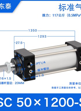 气缸大推力长行程加长型大缸径SC80/100/125/160-1350X1800X2000S