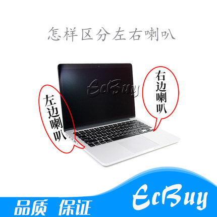 全新 Retina macbook Pro A1502 喇叭 ME864 865 866 喇叭13寸