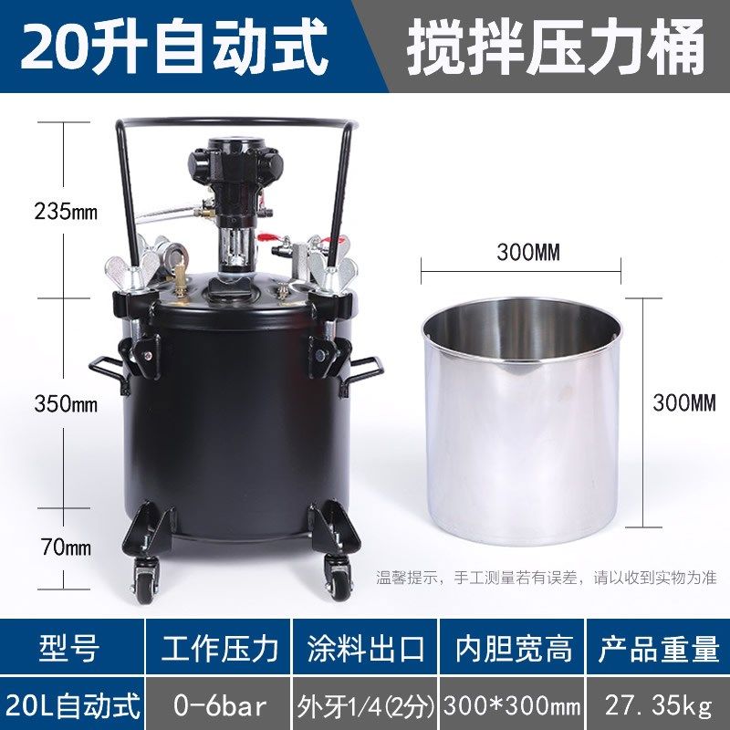 埃尔森气动压力桶不锈钢喷胶喷漆压力罐自动搅拌油漆下出料涂料机,童装/婴儿装/亲子装,儿童装饰手表,淘宝优惠券,粉丝福利购,淘宝优惠卷